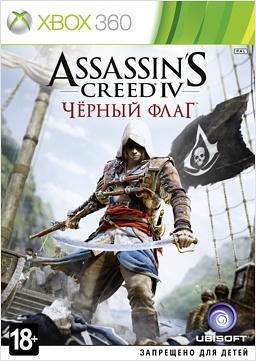 Диск XBOX360 Assassin&#039;s Creed IV. Черный флаг